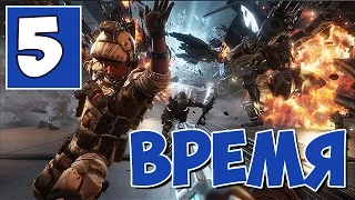 МАШИНА ВРЕМЕНИ! ★ Titanfall 2 Прохождение Часть 5