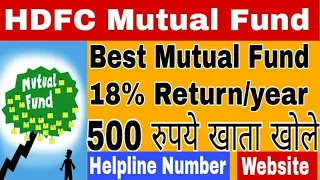 HDFC mutual Fund | Best SIP of HDFC mutual fund | Help line no and official website og mutual fund