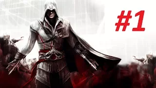 Assassin's Creed II - ( 4К/60FPS ) ПРОХОЖДЕНИЕ БЕЗ КОММЕНТАРИЕВ/NO COMMENTARY - 1