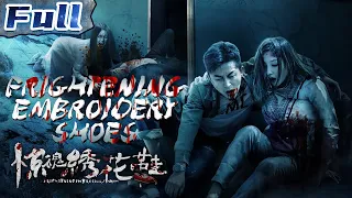 Frightening Embroidery Shoes | Thriller | China Movie Channel ENGLISH | ENGSUB