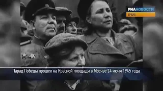 Парад Победы на Красной площади 24 июня 1945 года