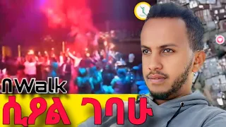 ⛔ሲጣፍጠኝ ተሸወድኩኝ!!! Don't do this, Trust me! EBS Yenetera #ethiopia