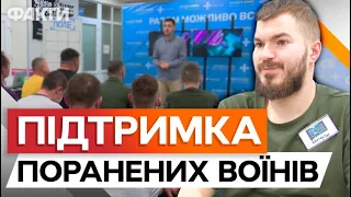 Нова гра ПОЛЕ для ВІЙСЬКОВИХ у центрі RECOVERY ⚡️ Ведучий НОВОГО КАНАЛУ ВРАЖЕНИЙ