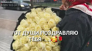 С ДНЕМ РОЖДЕНИЯ🥳 Сбудутся твои мечты🌹