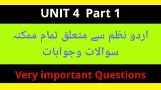 Unit 4 Urdu Nazm All Important Questions Answers UGC NET URDU | Anjuman Punjab | Nazeer Akbarabadi