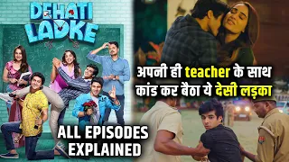Dehati ladke Season 2 All Episodes Explained in Hindi | Dehati ladke Season 2 Webseries Explained