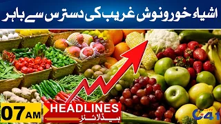 Items Beyond The Reach Of The Costumers | 7am News Headlines | 06 May 2024 | City 41