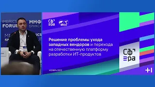 Максим Кутузов, платформа производства Сфера, Группа Т1. Выступление на БРИКС 2022.