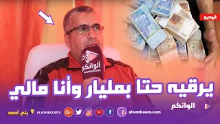 الراقي عبد الله السوسي يرقي الكلاب ثلاث مرات في اليوم ... سمعو شنو قال