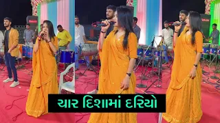 Mansi Kumawat Last Night At. Kaneti Sanand Program || New Program 2023 || Full HD Video