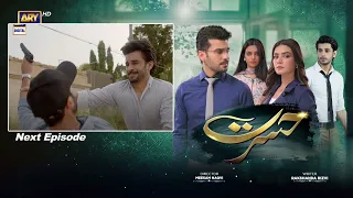 Hasrat Episode 18 Teaser l Drama Hasrat Episode 18 Promo l Drama Hasrat Review 18 l Anmol TV