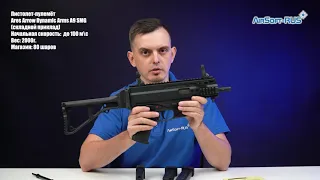 Пистолет пулемёт Ares Arrow Dynamic Arms A9 SMG складной приклад
