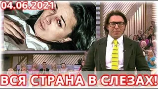 Печальные Новости об Анастасии Заворотнюк
