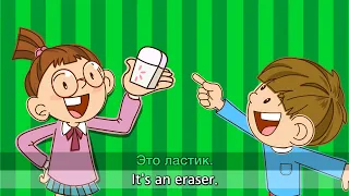 Speak English to me | Английски | для детей | Easy english for kids #РУССКИЕ 43 СУБТИТРЫ Мультик