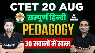 CTET Hindi Pedagogy | Complete CTET Hindi Pedagogy Class | Hindi Pedagogy by Ashish sir