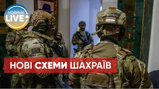 Покидьки організували схему "Ваш родич у полоні" / СБУ викрила шахраїв на Запоріжжі