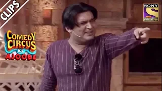 Kapil Signs A New Film | Comedy Circus Ke Ajoobe