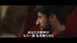 ビートボクサーMB14が「誰も寝てはならぬ」を歌い上げる！『テノール！ 人生はハーモニー』予告編