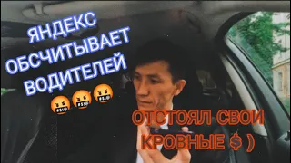 Бизнес класс/Москва/Яндекс такси/