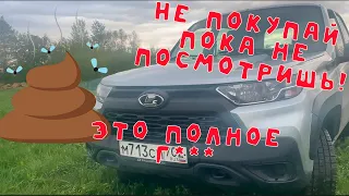 Честный обзор на новую Niva Travel. Никогда не покупайте ЭТО Г***!