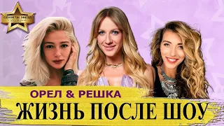 Что стало с девушками-ведущими Орла&Решки: чем занимаются сейчас и личная жизнь