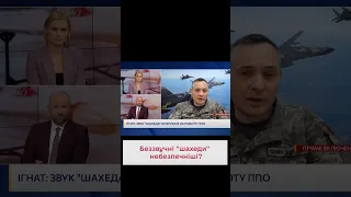 🤔Як сили ППО збиватимуть нові "шахеди"? ІГНАТ ВІДПОВІВ!