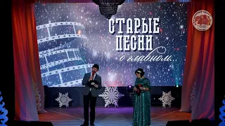 Старые песни о главном