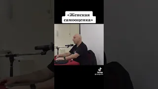 Сатья Дас: Самое важное любой Женщины - Самооценка