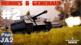 Heroes and Generals.  Иду в ополчение