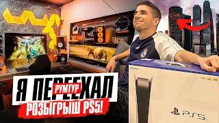 НОВАЯ КВАРТИРА| НАКОНЕЦ-ТО ЗАКОНЧИЛ РЕМОНТ + РОЗЫГРЫШ PS5