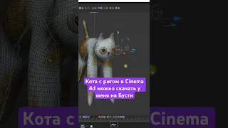 🐈👍 #3d #cat #rig #c4d #3dartist #animation #cinema4d