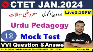 12.CTET2024 Urdu Pedagogy Mock Test|vvi Objective Question|اردو پیڈاگوجی معروضی سوالات|By:Nishat Sir