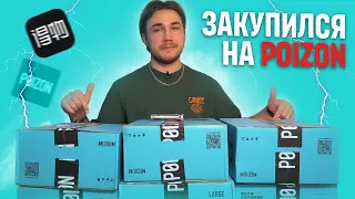 ДЕШЕВЫЕ КРОССОВКИ С САЙТА POIZON ДО 5 К !