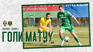 U-19. Оболонь - Дніпро-1 1:1. Голи матчу