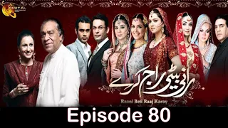 Rani Betti Raj Kary , Episode 80, Official HD Video 9 May 2021