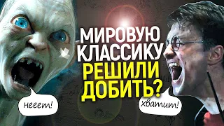 Это конец? Новый Гарри Поттер и Властелин колец провалятся и вот, почему это хорошо...