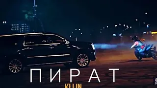 Kllin - Пират (Bartiz Remix) Премьера 2022 [Без Мата]