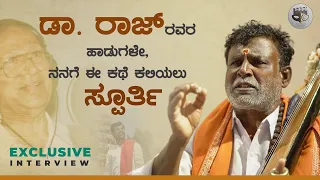 Folktale- Interview with folk singer Malavalli Mahadevaswamy | ಮಳವಳ್ಳಿ ಮಹದೇವಸ್ವಾಮಿ ಅವರೊಂದಿಗೆ ಸಂವಾದ