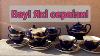 Огляд гарних рідкісних сервізів! Самий вау в кінці відео! #сервіз #сервиз #барахолка #вінтаж