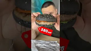 ДОРОГОЙ vs ДЕШЕВЫЙ БУРГЕР 🍔 ИЗ ГРИЛЬ ХАУС🍖#shorts