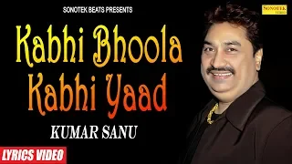 Kabhi Bhoola Kabhi Yaad (Lyrics Video) | Sapne Saajan Ke | Jackie Shroff | New Sad Songs 2019