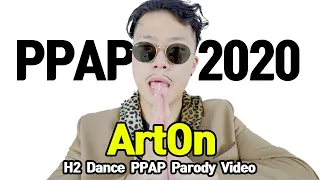 PPAP 2020 Parody(패러디) Video / H2 Dance Studio ArtOn