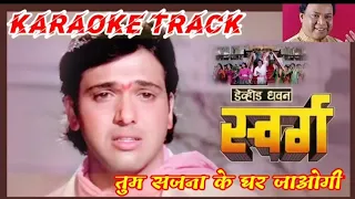 Tum sajna ke ghar karaoke with female voice, Aziz mohammad, shabir , swarg, govinda