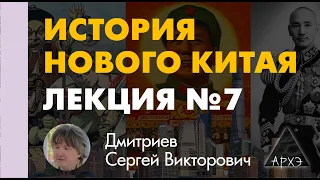 Сергей Дмитриев: "Эра военных правителей: новое средневековье"