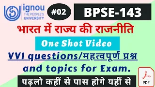 IGNOU BPSE-143 VVI/important questions for exam. Full book in 2 hrs.Part-02. @Shikshamatters