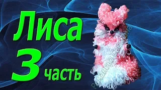 Игрушка-мочалка крючком. Лиса. 3 часть. Голова глазки и лапки.