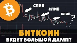 Биткоин - Нужно Покупать?! Рост монеты BinanceCoin (BNB) / ETH, XRP Февраль 2019 Прогноз