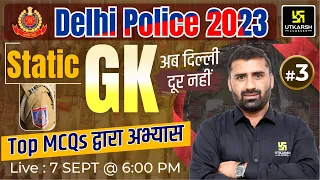 Delhi Police Static GK #3 | Delhi Police Exam | Static GK Most Important Question | CD Charan Sir