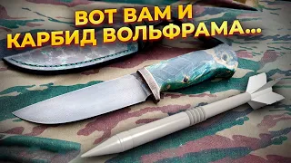 Нож из подкалиберного снаряда | Танковый лом