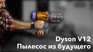 Опыт использования Dyson V12 Detect Slim Absolute